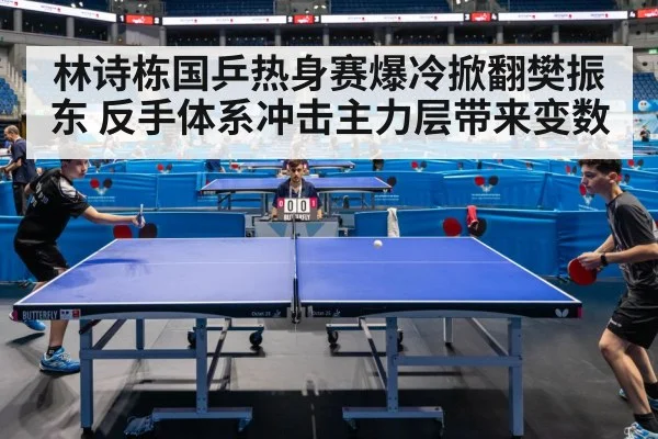 table tennis match