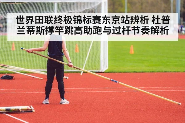 pole vaulter stadium